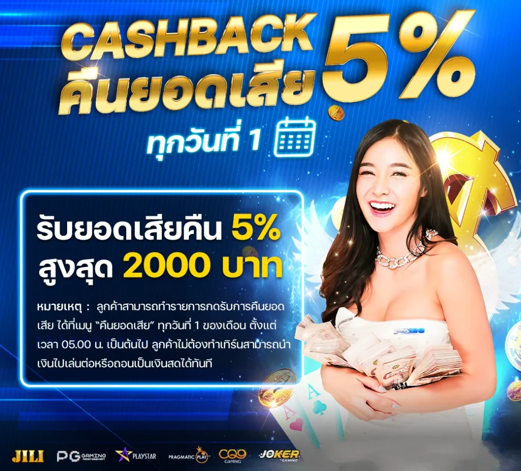 โปรโมชั่น